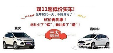 置換嘉年華兩廂最高優惠0.9萬元