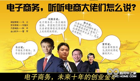 生鮮電商新格局，商用車之家網訊