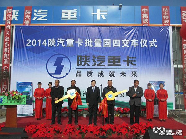陜汽德龍F3000重卡批量國四交車儀式