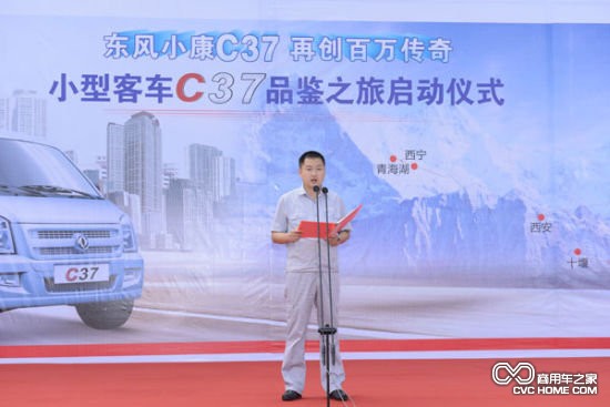 東風小康C37儀式 商用車之家