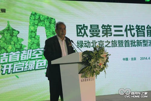 北京建筑垃圾土方砂石協會會長劉國瑞致辭 商用車之家