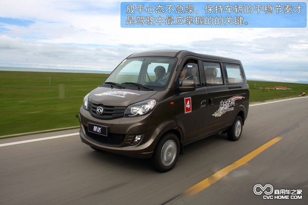 2014款海馬福仕達榮達上市 3.98-4.58萬! 商用車之家