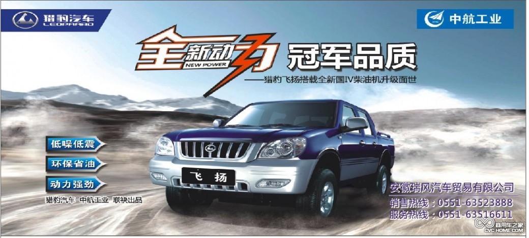 促銷導購 商用車之家