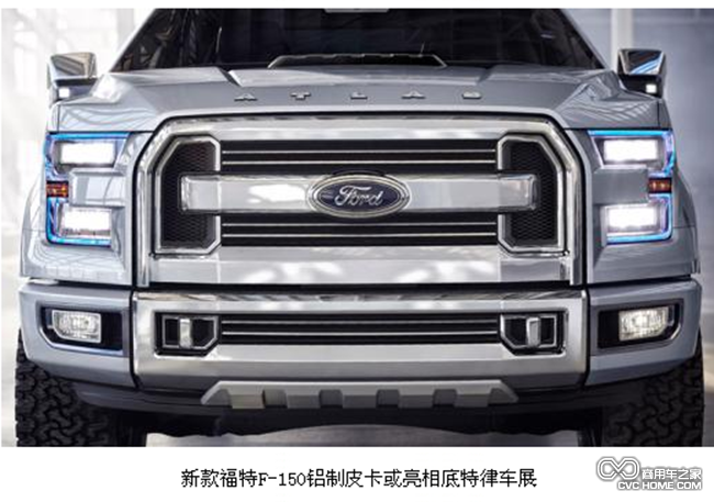 鋁制皮卡 商用車之家