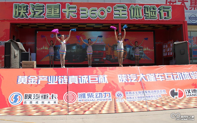 節目表演 商用車之家