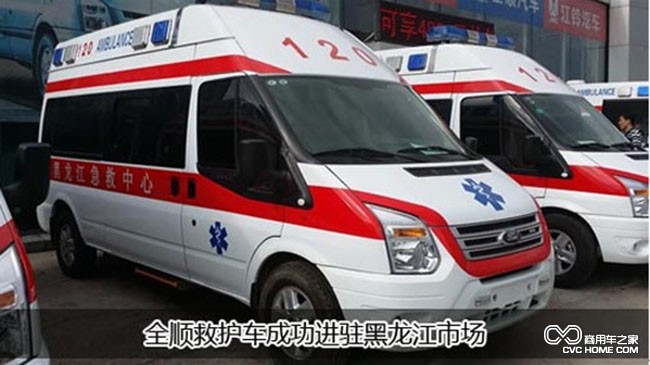 全順救護車 商用車之家