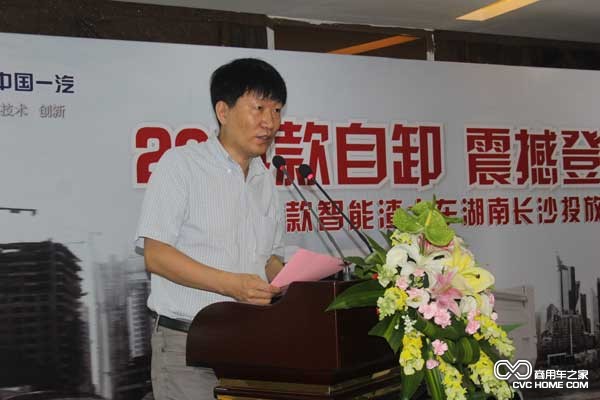 一汽解放汽車有限公司營銷管理部部長、一汽解放汽車銷售有限公司總經理荊青春先生致辭