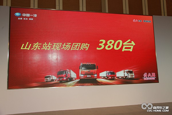 短短兩個多小時，活動現場就促成了380臺解放J6卡車的銷售紀錄，這無疑肯定了山東地區用戶對解放J6系列產品的認可。