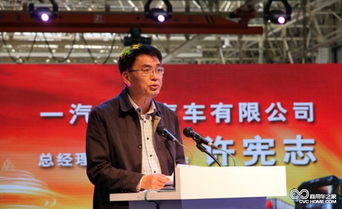 一汽解放公司總經理、黨委書記許憲志先生