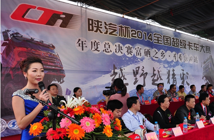 像各位參賽選手祝詞，也標志著中國卡車比賽的有一座豐碑