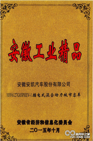 安徽工業精品.png