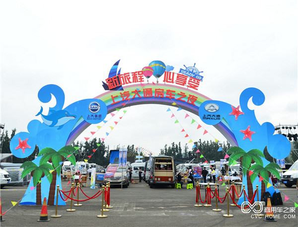 “新旅程，心享受”上汽大通房車之夜-活動現場.jpg