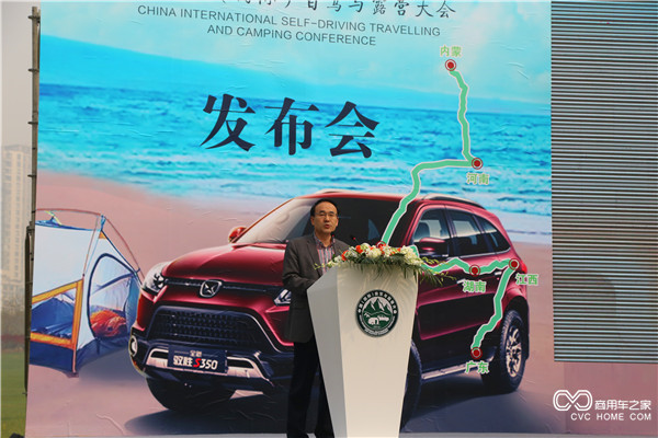 7、中國汽車新聞工作者協會執行秘書長蘭祥家發布自駕與露營大會項目.jpg