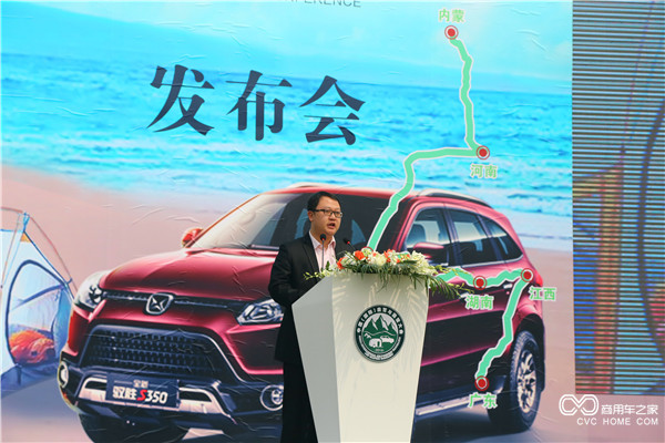 11、江鈴汽車銷售有限公司馭勝事業部北區大區經理邱楠致辭.jpg