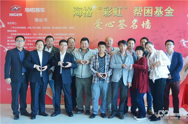 愛心化彩虹，為困難員工托底.JPG