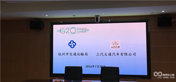 20160729 中國汽車助力中國崛起，上汽大通成為2016年G20峰會用車-空鏡頭.jpg