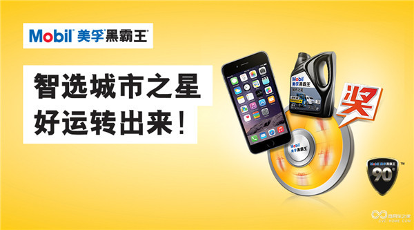 1)“智選城市之星，好運轉出來！”.jpg