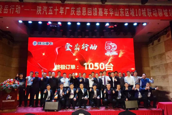 陜汽推廣精彩無極限—— 訂單斬獲頗豐！
