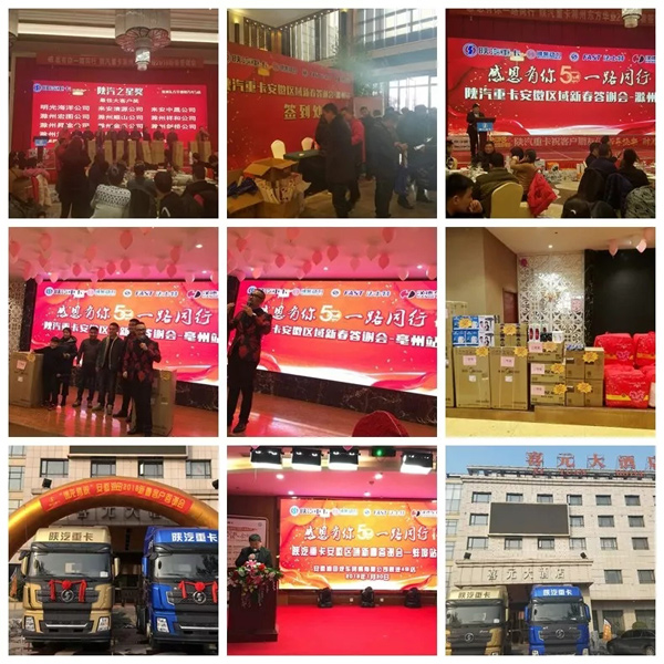 陜汽推廣精彩無極限—— 訂單斬獲頗豐！