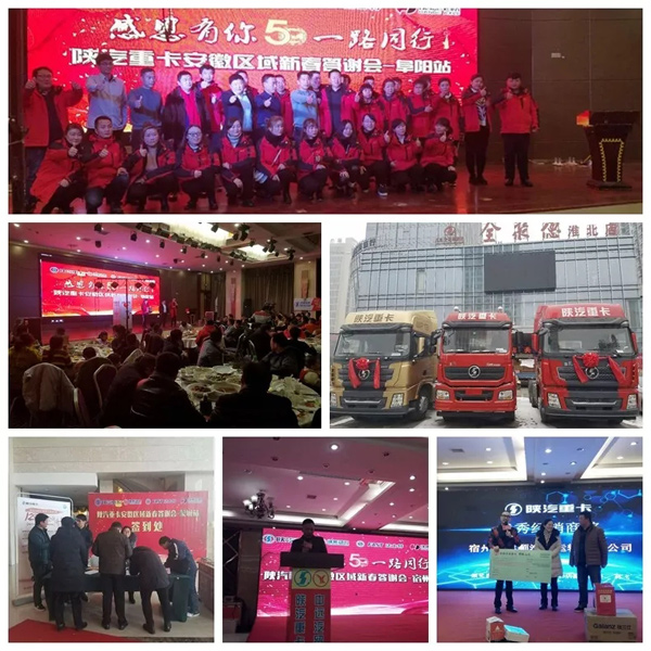 陜汽推廣精彩無極限—— 訂單斬獲頗豐！