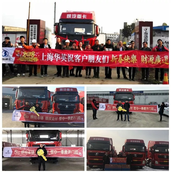 陜汽推廣精彩無極限—— 訂單斬獲頗豐！