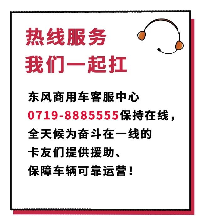 攻堅戰“疫”，東風助力；眾志成城，攜手同行
