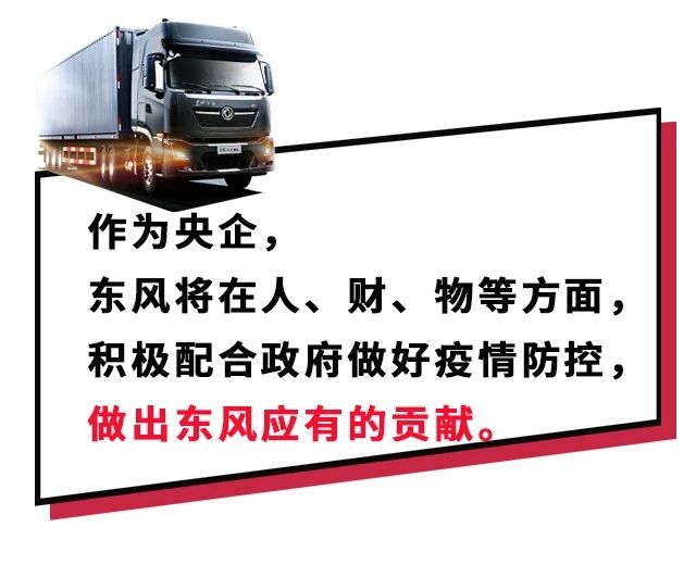 攻堅戰“疫”，東風助力；眾志成城，攜手同行