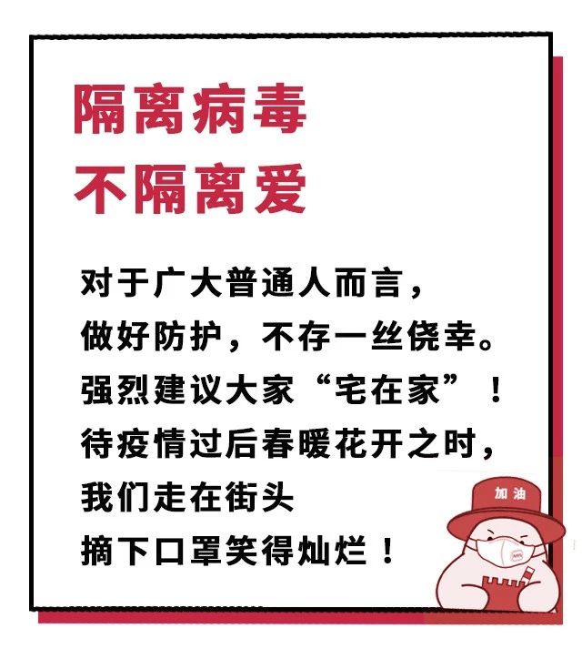 攻堅戰“疫”，東風助力；眾志成城，攜手同行