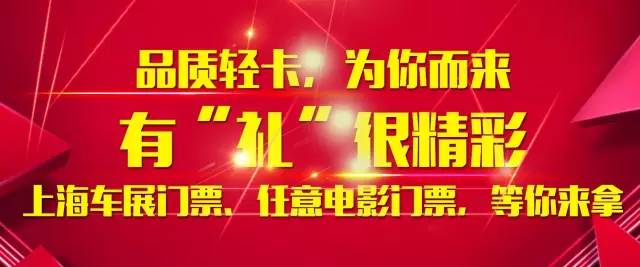 四川現代留言征集，車展門票、電影票大放送！”