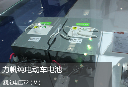 電池
